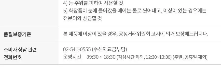 [NCT 재민PICK/NEW] 이즈앤트리 참마 비건 약산성 클렌저 120ml 상세페이지 31